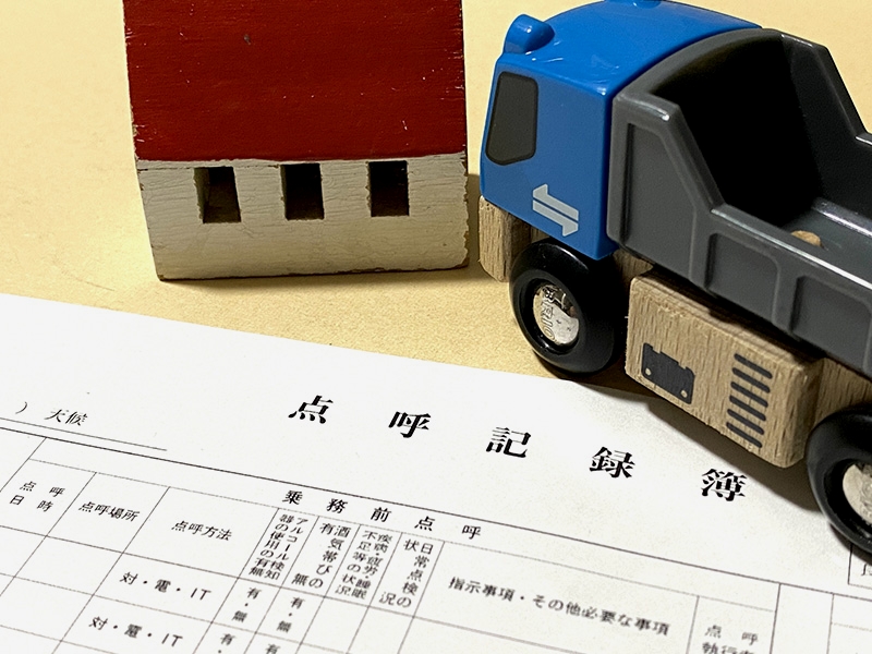 事務所に出勤